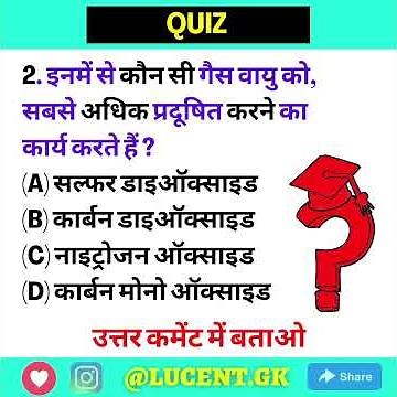 Top 5 GK FOR SSC GD CONSTABLE EXAM 2021| SSC GD TOP 5 GK MOCK TEST| 5 GK QUIZ| SSC GD EXAM 2021|