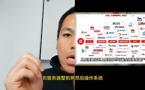 第185期 it系统硬件 操作系统 软件全部国产化对运维来说是好事