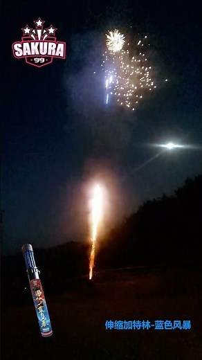 C022 伸缩加特林 蓝色风暴 #fireworks #fireworkssupplier #johor #happynewyear