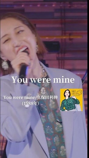Ms.OOJA「流しのOOJA3 Digest01」 #Shorts #ワインレッドの心 #ルビーの指環 #勝手にしやがれ #YouWereMine #恋人も濡れる街角 #もうひとつの土曜日
