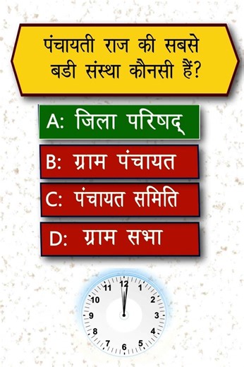 KBC Quiz game for general knowledge #viral #kbc