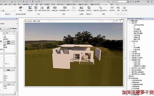 revit制作爆炸图（拆解图元）