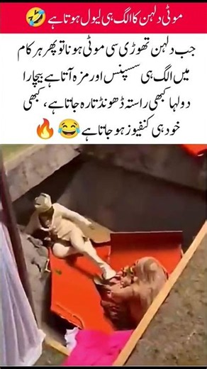 Chubby Brides Are on Another Level 😂 #funny #Funny #Comedy #DesiComedy
