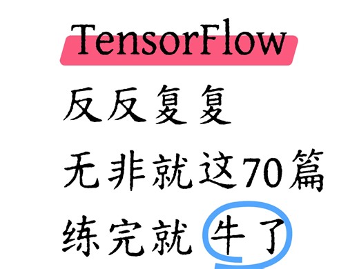 深度学习从入门到实战案例全系列154
