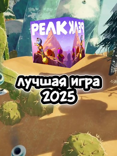 Лучшие игры 2025 года: PEAK на первом месте!