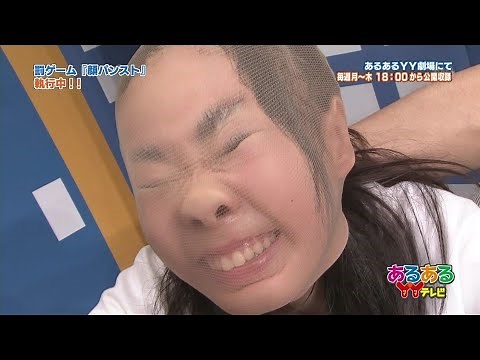 宮脇咲良 顔面ストッキング