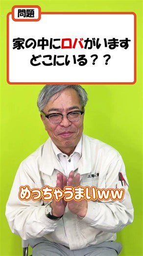 【なぞなぞ】家の中にロバがいます。どこにいる？#shorts #なぞなぞ #クイズ #暇つぶし #脳トレ #大人には解けない