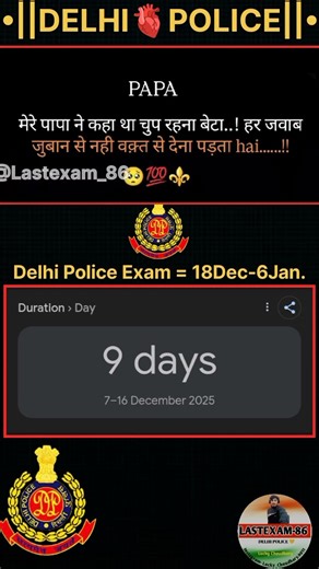Mission Delhi Police🥳💥#exam #delhipolice #study #love #dpa #update#shorts#newvecancy#Viral #vardi