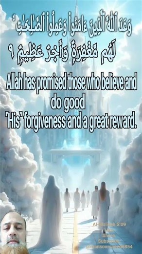 QuranicRecitationWithTranslation Verse09آیت | Al-Ma'idah/ ال مَآئِدَةًۭ |#quranictranslation #quran