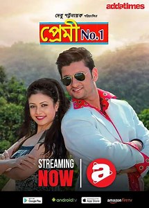 Premi No.1 - Movie
