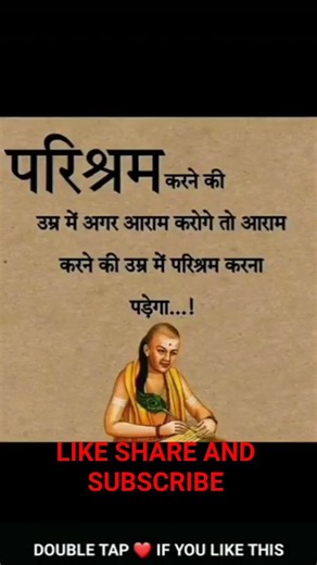 CHANAKYA NITI DAY- 18/100🖐🙂3🤟🤟❣️#nobatidao #motivation #