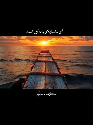 بد دعا سے بچنے کی اہمیت