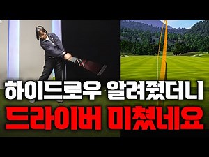 With this one lesson I opened 3 golf studios in Gangnam / Transform your golf swing immediately!