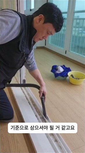 20년경력 청소업자가 알려주는 입주청소업체 고르는방법 #대전입주청소 #청소전문