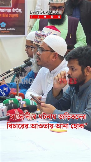 সা/ঈ/দী/র ঘটনায় যা বললেন ডাকসু ভিপি সাদিক কায়েম!| Bangladesh Times News