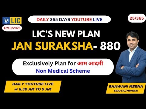 एक LIC AGENT को कैसा होना चाहिए- @Bhumika_Pithadiya #licagent #licagentascareer ‪@bhawanilic‬