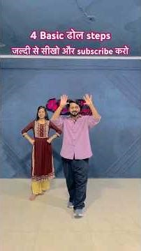 Basic dhol steps #dance #dhol #shorts #shortvideo #shortsviral #tutorial #trendingshorts #bhangra