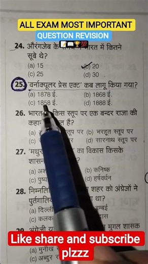 ALL exam PYQ REVISION #gkgs #motivation #bssc #bpsc #upsc #rrb #groupd #railway #army #gd #ssc #pyq