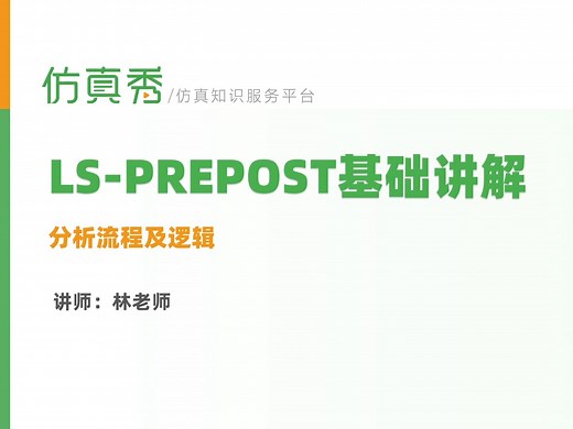 LSPP分析流程以及关键字设置逻辑