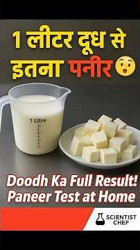 पनीर कैसे बनाए घर पर | How to Make Paneer | एक किलो से ज़्यादा पनीर कैसे बनाए | Scientist Chef