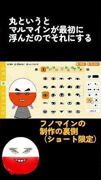 [Tomodachi Collection] Behind the Scenes of Creating Funomine [Tomodachi Collection: New Life]