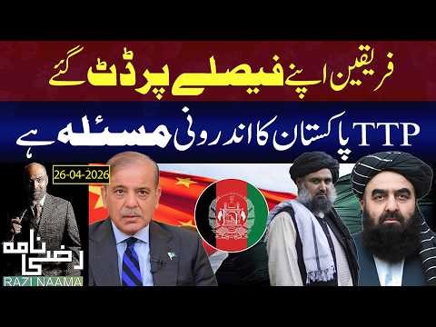 TTP is Pakistan's Internal Matter": Afghanistan's Defiant Stance & The Diplomatic Deadlock