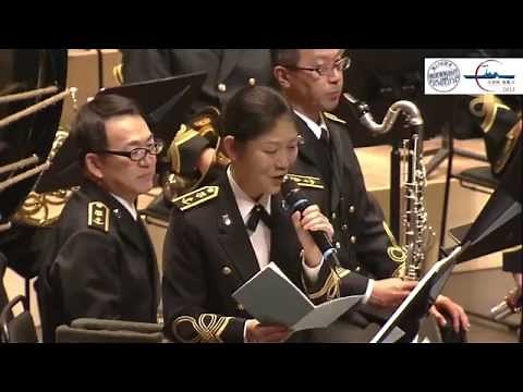 【海上自衛隊バンドフェスティバル】 大湊音楽隊 ３／８ ～海上自衛隊～