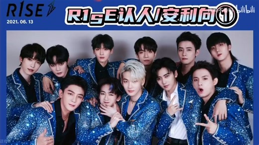【超级加急充电reaction·R1SE】超齐的舞蹈和超强的实力，团魂炸裂，没有人比他们更爱彼此，永远的十二！