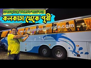 Kolkata To Puri By Bus | Cheapest Volvo Bus Service Between Kolkata To Puri