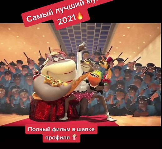 Лучшие мультфильмы 2021: новинка от Диснея и Пиксара