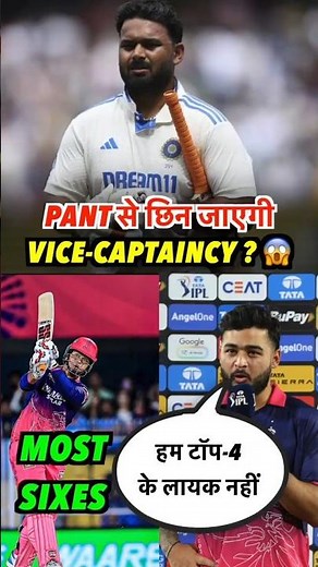 Pant से छीनने वाली है Vice-Captaincy😱, 4 Shocking Updates😮 #rishabhpant #ipl2026 #shorts #csk