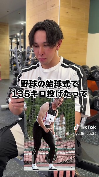 室伏広治の筋肉評価とトレーニング法