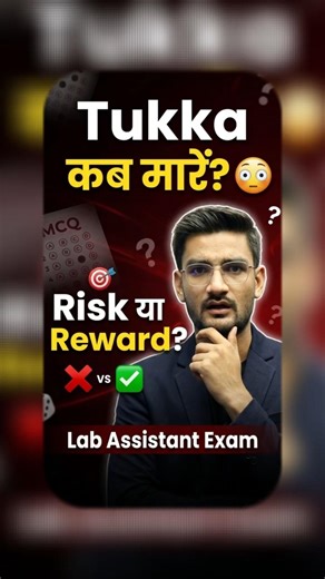 Lab assistant Salary | Laboratory Assistant Salary | #labassistantvacancy #salary #rajasthan #job