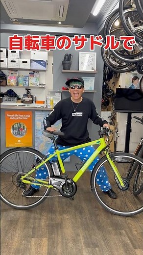 自転車サドルの調整#自転車 #電動自転車 #電動アシスト自転車 #ebike #交通安全 #交通ルール #echarity