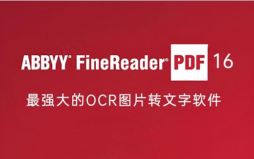 ABBYY FineReader PDF 16.0.14.6564 一款基于人工智能的 OCR技术图片转文字中文多语言激活版