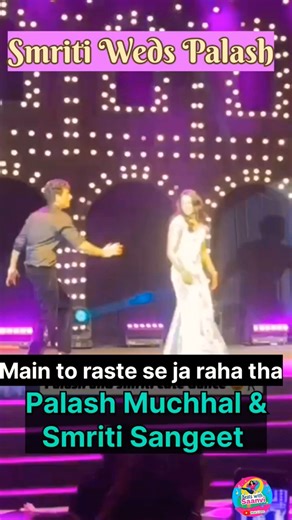 Smriti Mandhana & Palash Muchhal Dance on “Raste Se Ja Raha Tha” 🔥#smritimandhana @SaanviBeats