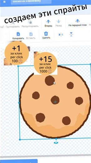 (2 часть) ТУТОРИАЛ КАК СДЕЛАТЬ КЛИКЕР НА SCRATCH #shorts #scratch