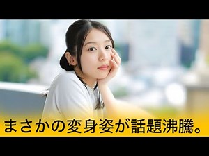 【衝撃の変身】『あんぱん』の琴子役・鳴海唯、素顔にスタジオ騒然！