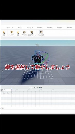 【簡単】アニメーションの作り方!! 初心者OK 【Roblox Studio】