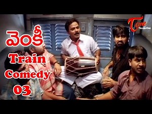 Venky Movie | Telugu Comedy Scene in Train| Ravi Teja , Brahmanandam