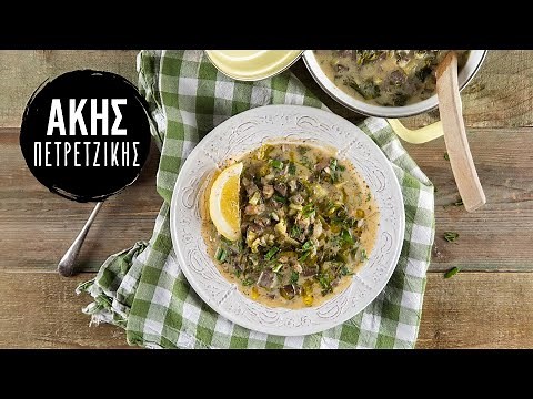 Μαγειρίτσα | Άκης Πετρετζίκης