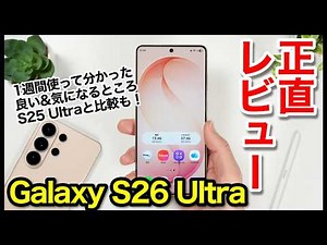 Galaxy S26 Ultra Review! This is Samsung's most powerful high-end phone of 2026! Good points and ...