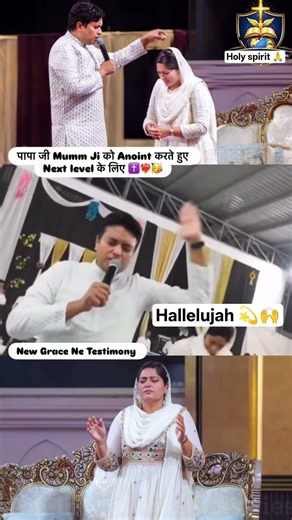 🕊️Holy Spirit Move Mumma Ji Lay Hands Prayer with Papa Ji#ankurnarulaministries #anugrahtv #prayer