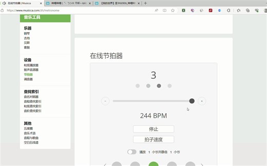 练琴必备网站！免费！鼓声编辑，节拍器，调音，五度圈一应俱全！