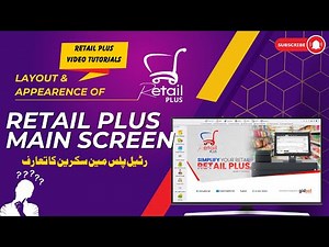 Layout & Appearance of Retail Plus Main Screen (رٹیل پلس مین سکرین کا تعارف)