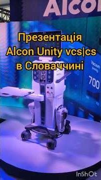Презентація Alcon Unity vcs|cs в Словаччині