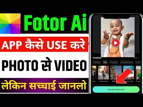 fotor app kaise use kare | fotor photo editor | fotor ai generator | fotor ai video generator