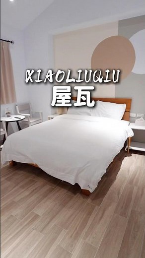 地理位置超讚的小琉球民宿！日式帶點中式風格好喜歡❤️兩人房四人房包棟都可以！IG有抽一間兩人房快去！#小琉球住宿首選 #小琉球 #小琉球民宿 #小琉球民宿推薦 #屋瓦