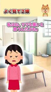 【2ch】職場の新人が仕事を覚えず態度も悪い それを母に愚痴っていたら娘に「ママも悪い」と言われ… #2ch #5ch #2ちゃんねる #5ちゃんねる