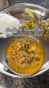 Ghodka & Alsande Ros | Sprouted Cashew Nuts & Red Cowpeas Masala Curry | Goan Ros Recipe Ingredients: } 1 Cup Alsande / Red Cowpeas (Any type of peas) } 1 Cup Ghodka / Sprouted Cashew Nuts } 1 Cup Freshly Grated Coconut } 2 Medium Size Onions } 1 small size Tomato } 8-10 Garlic Cloves (Small size) } 1 inch Ginger } 1/4 tspn Turmeric Powder } 1/2 tspn Red Chilli Powder } 1 tblspn Garam Masala } Marble sized Tamrind } 1/4 tspn Mustard Seeds } A spring of Curry Leaves } Salt } 2-3 tspns Oil } Coria